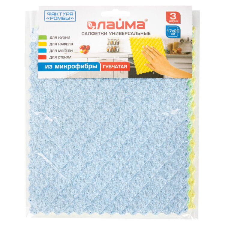 Салфетки из МИКРОФИБРЫ ГУБЧАТЫЕ 17х20 см, КОМПЛЕКТ 3 шт., 3 слоя, ассорти, 440 г/м2, LAIMA, 606657, 606657