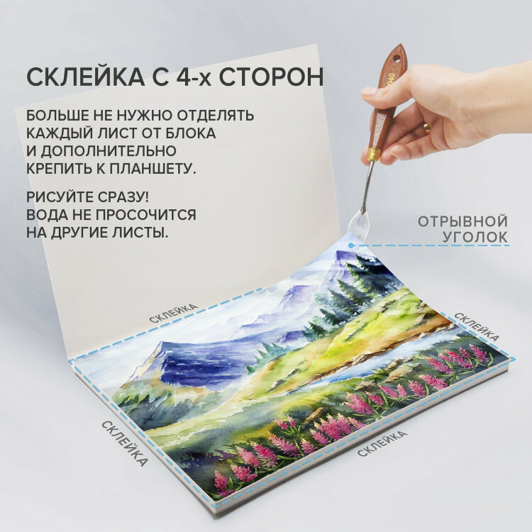 Папка для акварели/планшет, 300 г/м2, 270х390 мм, склейка, крупное зерно, 20 л., BRAUBERG ART PREMIERE, 113250, 113250