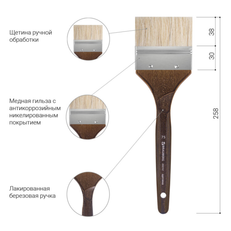 Кисть художественная профессиональная BRAUBERG ART CLASSIC, щетина, флейц, № 75, короткая ручка, 200747, 200747