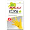 Перчатки МНОГОРАЗОВЫЕ латексные ЛЮБАША "ЭКОНОМ", хлопчатобумажное напыление, размер 9-10, XL (очень большой), желтые, вес 34 г, 603786, 603786