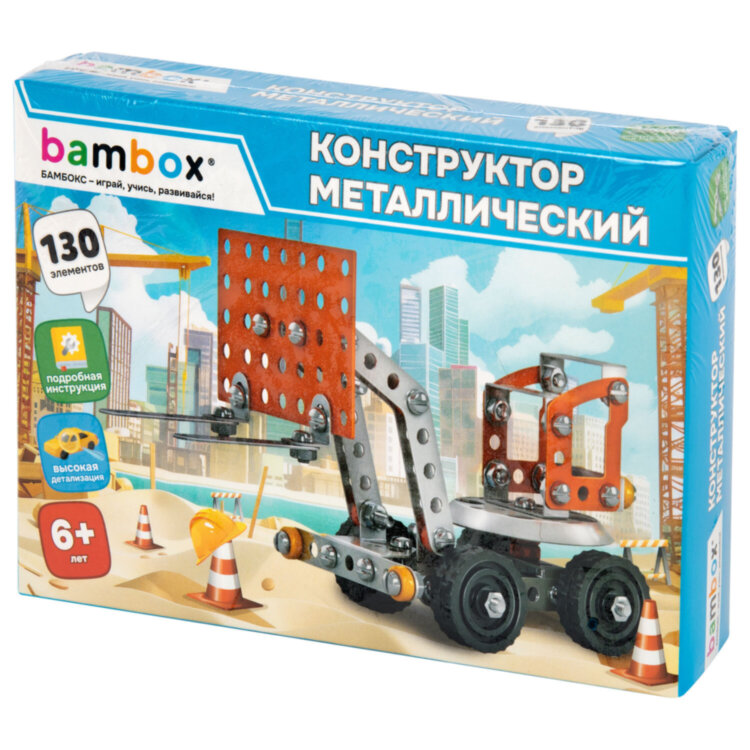 Конструктор металлический "Погрузчик", цветной, с подвижными деталями, 130 элементов, BAMBOX (БАМБОКС), 667033, 667033