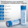 Батарейки алкалиновые "пальчиковые" КОМПЛЕКТ 2 шт., CROMEX (КРОМЕКС) Alkaline, АА (LR6, 15А), блистер, 457128, 457128