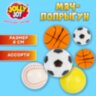 Мяч-попрыгун СПОРТ, 6 см, полиуретан ассорти, 4 вида, JOLLY JOT (ДЖОЛЛИ ДЖОТ), 666127, 12 штук, 666127