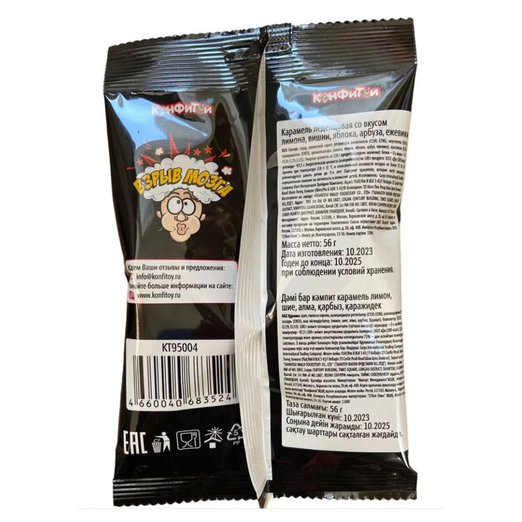Карамель "ВЗРЫВ МОЗГА" ассорти 5 вкусов, 18 конфет в пакете, 56 г, КОНФИТОЙ, КТ95004, 12 шт., 623728