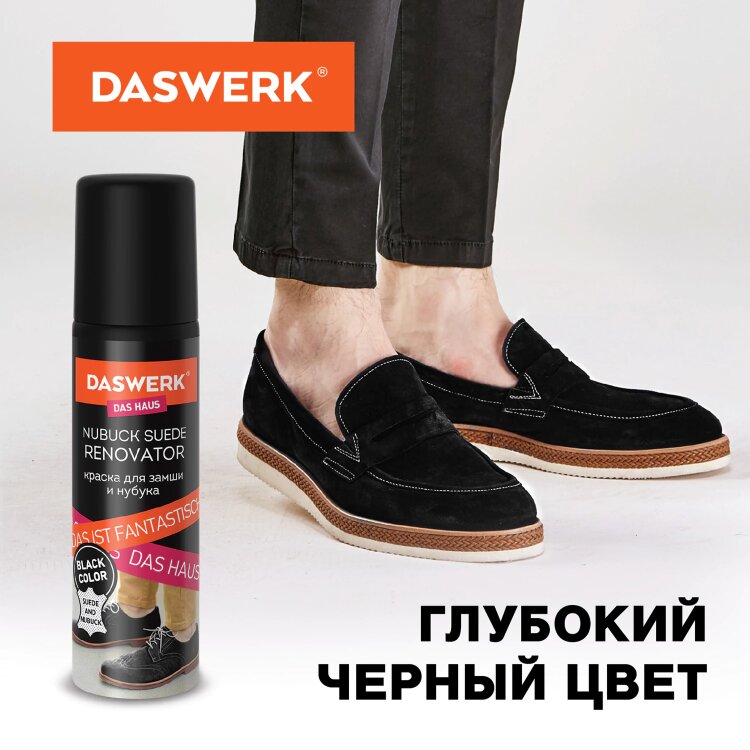 Краска для замши и нубука, 75 мл, губка, DASWERK (ДАСВЕРК), черная, 607624, 607624