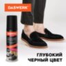 Краска для замши и нубука, 75 мл, губка, DASWERK (ДАСВЕРК), черная, 607624, 607624