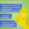 Перчатки МНОГОРАЗОВЫЕ латексные ЛЮБАША "ЭКОНОМ", хлопчатобумажное напыление, размер 8-9, L (большой), желтые, вес 32 г, 603785, 603785
