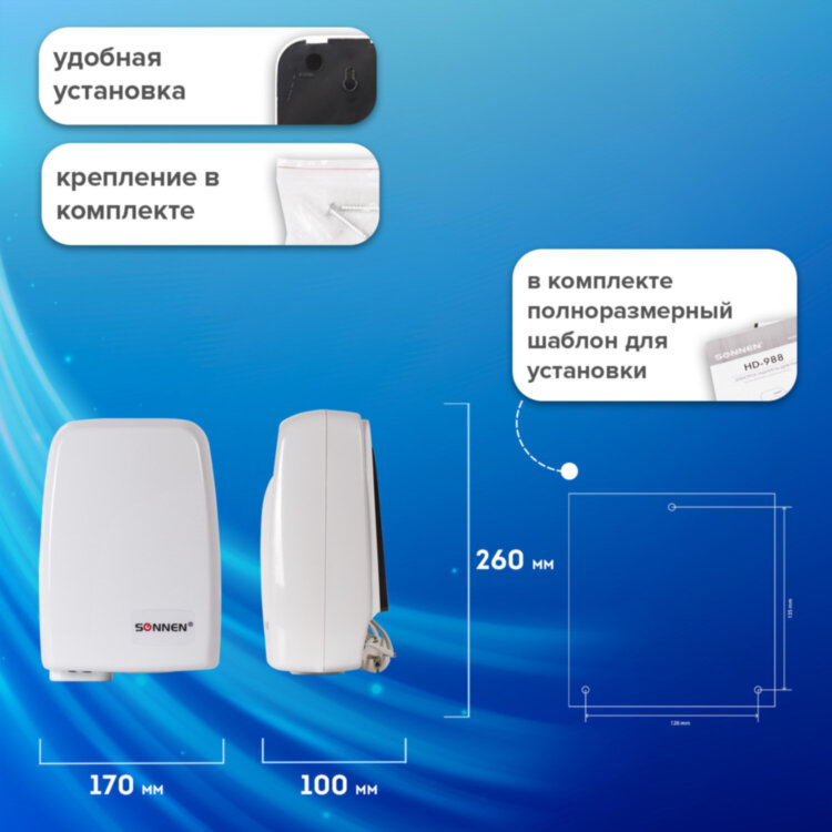 Сушилка для рук SONNEN HD-120, 1000 Вт, пластиковый корпус, белая, 604190, 604190