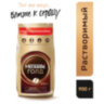 Кофе молотый в растворимом NESCAFE "Gold" 900 г, сублимированный, 12348493, 621073
