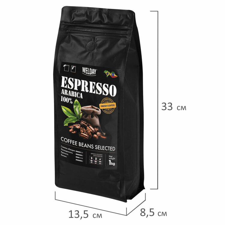 Кофе в зернах WELDAY (ВЭЛДЭЙ) "ESPRESSO Arabica" 1 кг, арабика 100%, 623437, УТ000015160, 623437