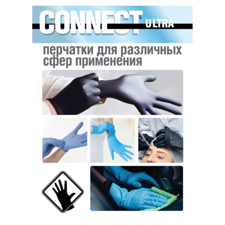 Перчатки нитриловые смотровые CONNECT ULTRA BLACK, 50 пар (100 шт.), размер XL (очень большой), черные, CON-UB-INT-04, 631747