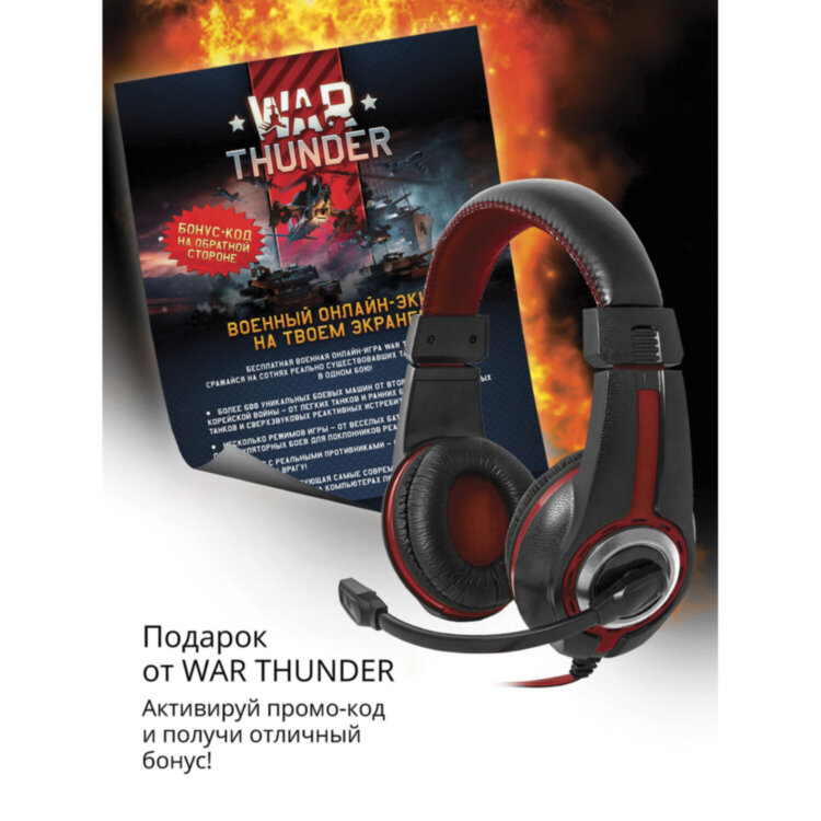 Наушники с микрофоном (гарнитура) DEFENDER Warhead G-185, проводные, 2 м, стерео, чёрно-красные, 64106, 512025