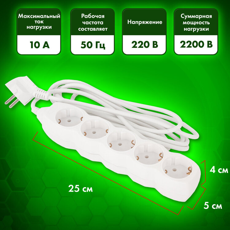Удлинитель сетевой SONNEN U-155G, 5 розеток, c заземлением, 10 А, 5 м, белый, 511437, 511437