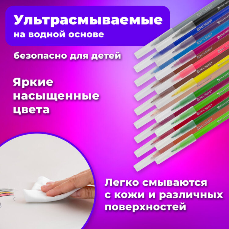 Фломастеры BRAUBERG "PREMIUM", 18 цветов, УЛЬТРАСМЫВАЕМЫЕ, классические, вентилируемый колпачок, картонная коробка с европодвесом, 151939, 151939