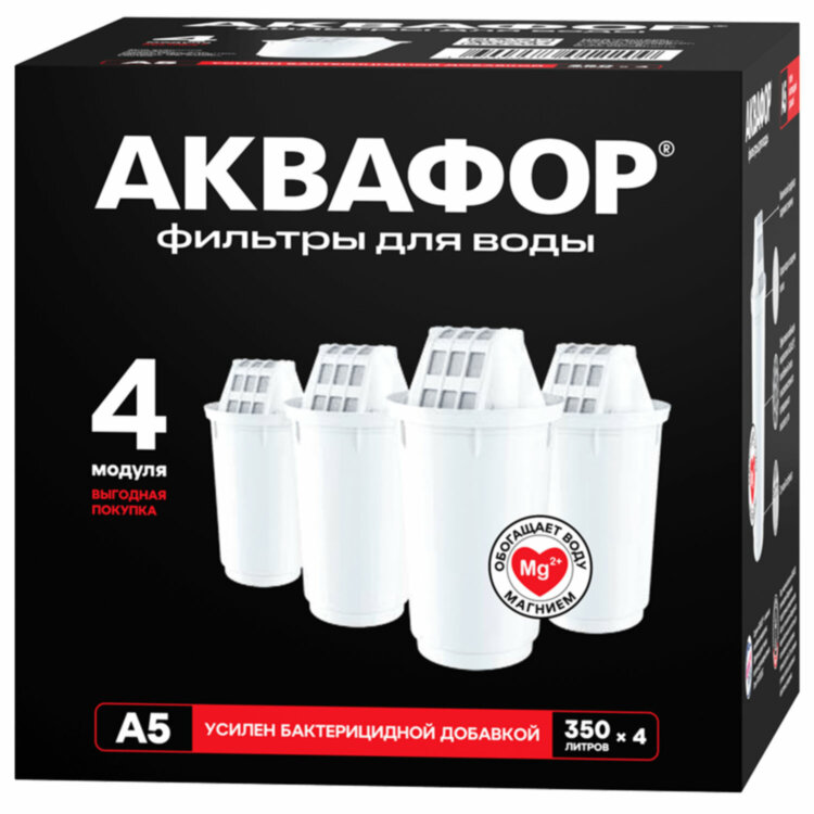 Сменные кассеты АКВАФОР "А5", удаление хлора и тяжелых металлов, для фильтров АКВАФОР, КОМПЛЕКТ 4 шт., 518586, 609283