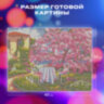 Картина стразами (алмазная мозаика) 30х40 см, ОСТРОВ СОКРОВИЩ "Краски юга", без подрамника, 662569, 662569