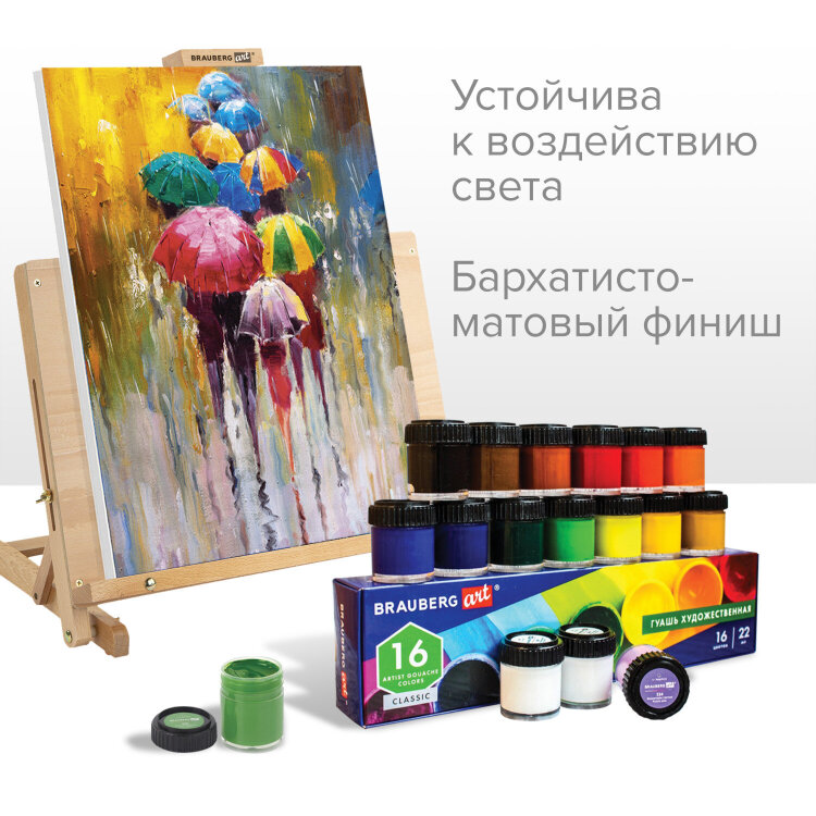 Гуашь художественная 1 шт., BRAUBERG ART CLASSIC, баночка 40 мл, ОХРА ЖЕЛТАЯ, 191574, 191574