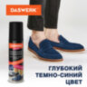 Краска для замши и нубука, 75 мл, губка, DASWERK (ДАСВЕРК), темно-синяя, 607625, 607625