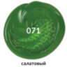 Краска акриловая художественная BRAUBERG ART CLASSIC, туба 75 мл, САЛАТОВАЯ, 191101, 191101
