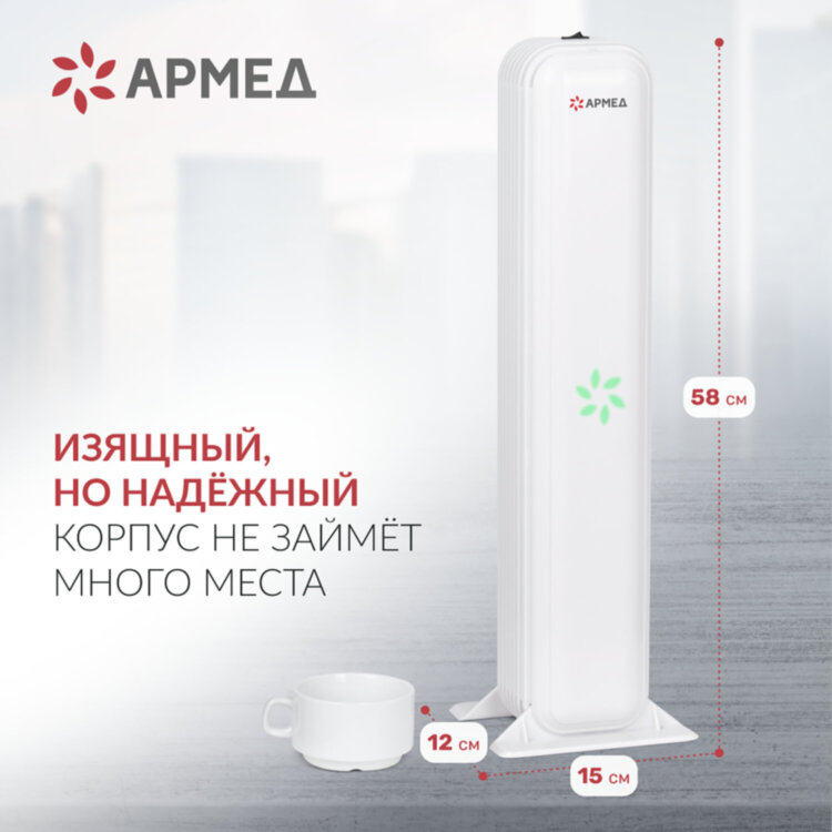 Рециркулятор БАКТЕРИЦИДНЫЙ (МЕД РегУд) АРМЕД Aircube 215-22 MAX, УФ-лампа 2х15 Вт, 67 м3/ч, 2010501, 631769