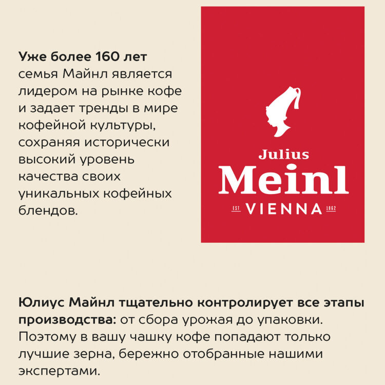 Горячий шоколад JULIUS MEINL "Trinkschokolade", банка 300 г, АВСТРИЯ, 79670, 622752