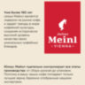 Горячий шоколад JULIUS MEINL "Trinkschokolade", банка 300 г, АВСТРИЯ, 79670, 622752