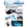 Перчатки нитриловые смотровые CONNECT ULTRA BLACK, 50 пар (100 шт.), размер L (большой), черные, CON-UB-INT-03, 631746