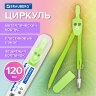 Циркуль BRAUBERG GEOMETRY, 120 мм, пастельно-зеленый цвет, защитный колпачок, пластиковый пенал, 210699, 24 штук, 210699