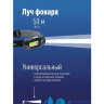 Фонарь налобный аккумуляторный КОСМОС, 3 Вт, LED + 3 Вт, СОВ, Li-ion, заряд от USB, KocH3WDLith, 238270