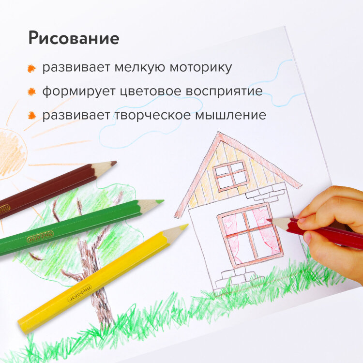 Карандаши цветные ПИФАГОР "МАЛЫШИ-КАРАНДАШИ", 12 цветов, укороченные, шестигранные, натуральное дерево, 181344, 181344