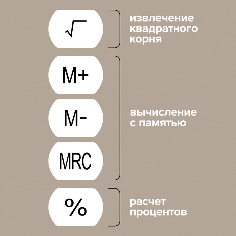 Калькулятор с линейкой 20 см, BRAUBERG MULTI-8 (53x210 мм), 8 разрядов, 250540, 250540