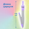 Готовальня BRAUBERG SCHOOL KIT, 9 предметов, циркуль 125 мм, чертежные принадлежности, лаванда, 210713, 210713
