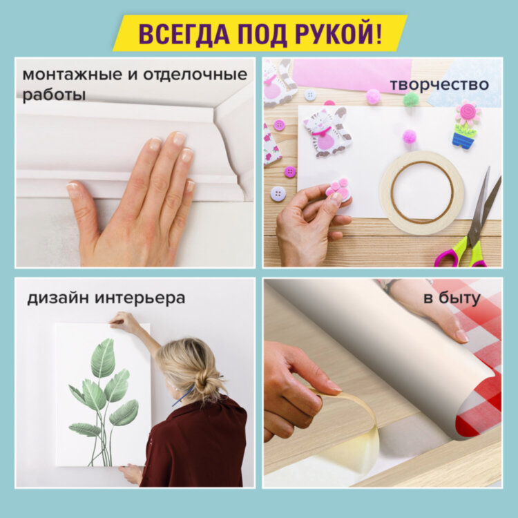 Клейкая двухсторонняя лента 38 мм х 25 м, ПОЛИПРОПИЛЕНОВАЯ ОСНОВА, 90 микрон, BRAUBERG, 606426, 606426