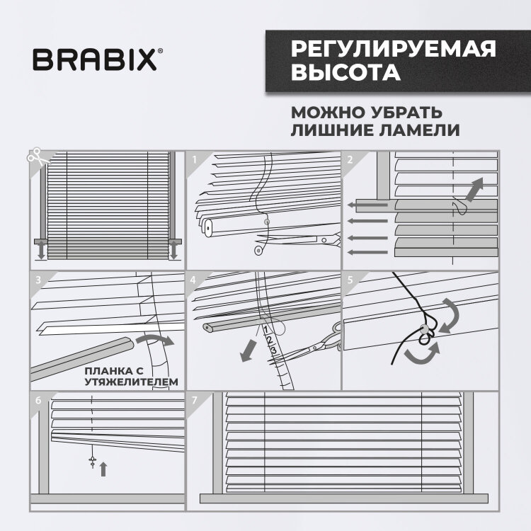 Жалюзи горизонтальные BRABIX 40х155 см, ПЛАСТИК, цвет серый, 608609, 608609