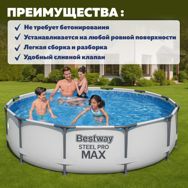 Каркасный бассейн "Steel Pro Max" 305х76 см, 4678 л, усиленный каркас, BESTWAY, 56406, 680141
