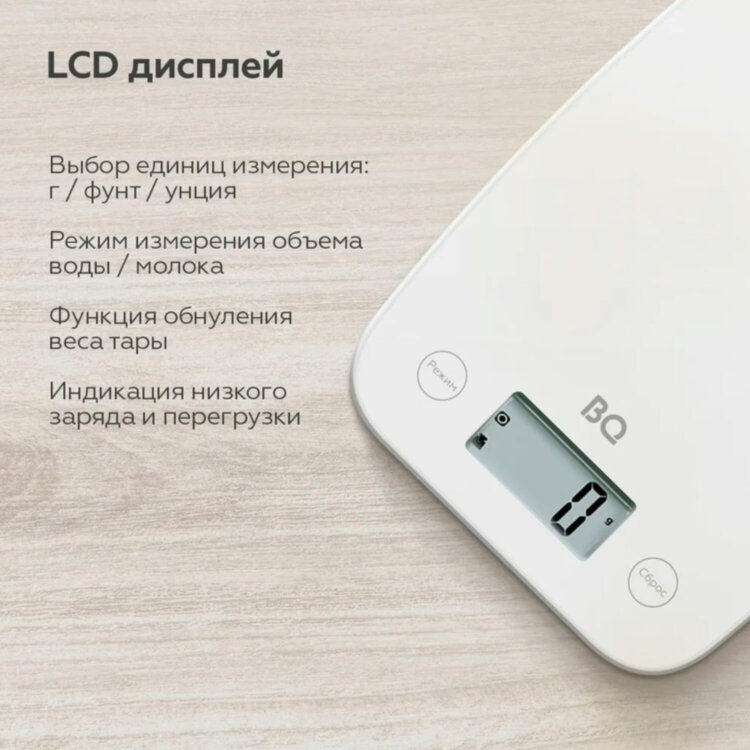 Весы кухонные BQ (БИ-КЬЮ) KS1006, электронный дисплей, максимальный вес 5 кг, тарокомпенсация, пластик, 86191523, 457485