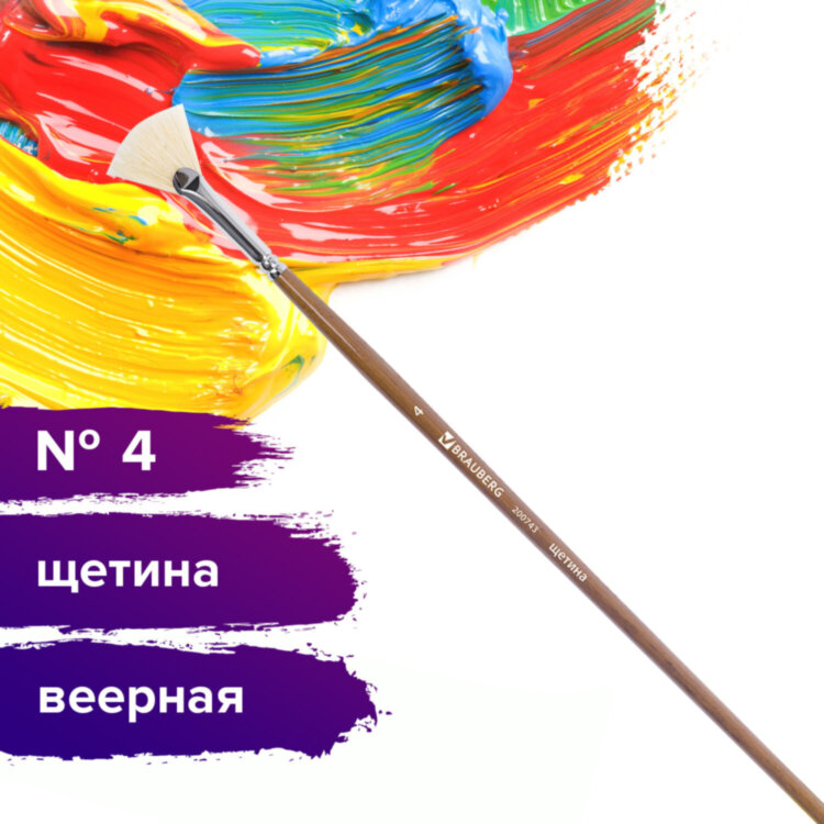 Кисть художественная профессиональная BRAUBERG ART CLASSIC, щетина, веерная, № 4, длинная ручка, 200743, 5 штук, 200743