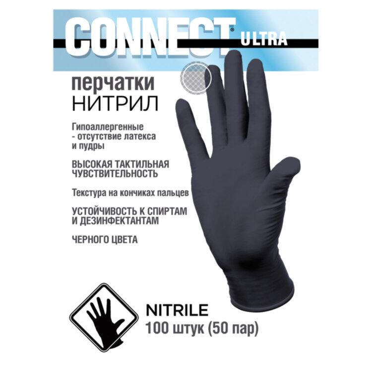 Перчатки нитриловые смотровые CONNECT ULTRA BLACK, 50 пар (100 шт.), размер S (малый), черные, CON-UB-INT-01, 631744