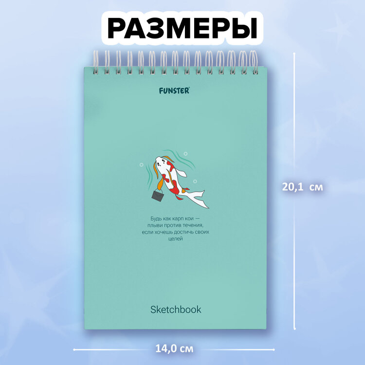 Скетчбук, белая бумага 100 г/м2, 140х201 мм, 60 л., гребень, жёсткая подложка, FUNSTER (ФАНСТЕР), АССОРТИ Ocean, 116902, 12 штук, 116902