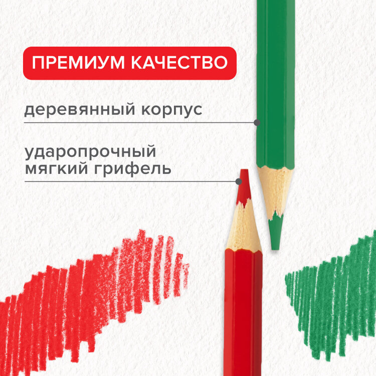 Карандаши цветные мягкие BRAUBERG АКАДЕМИЯ, 12 цветов, шестигранные, грифель 3 мм, натуральное дерево, 181864, 181864