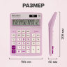 Калькулятор настольный BRAUBERG EXTRA PASTEL-12-PR (206x155 мм), 12 разрядов, двойное питание, СИРЕНЕВЫЙ, 250489, 250489