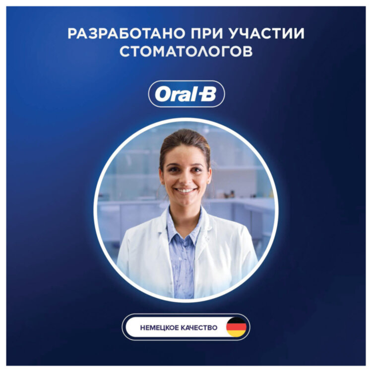 Насадки для электрической зубной щетки КОМПЛЕКТ 2 шт. ORAL-B (Орал-би) Cross Action EB50RX, 80347918, 608720