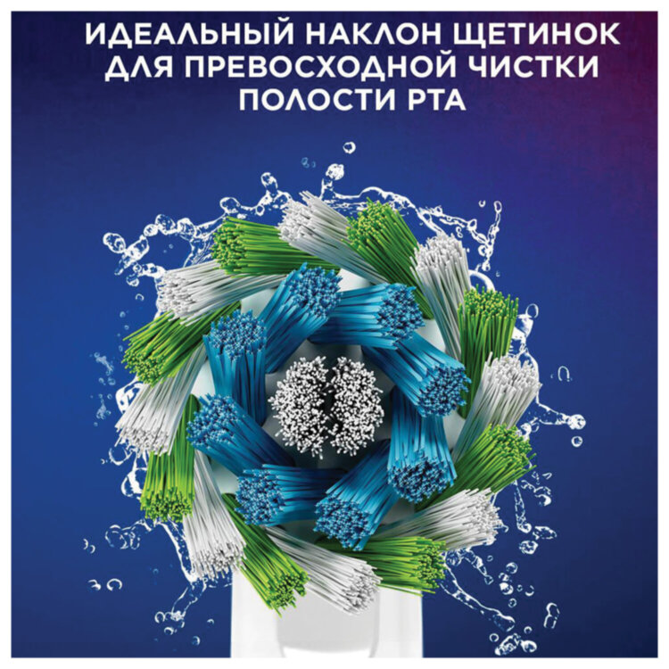 Насадки для электрической зубной щетки КОМПЛЕКТ 2 шт. ORAL-B (Орал-би) Cross Action EB50RX, 80347918, 608720