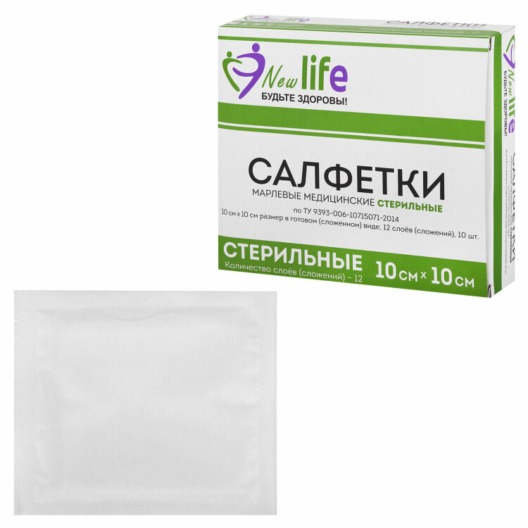 Салфетка марлевая стерильная NEW LIFE КОМПЛЕКТ 10 шт., 12 слоев, 10х10 см, плотность 36 (±2) г/м2, 148326, 630567
