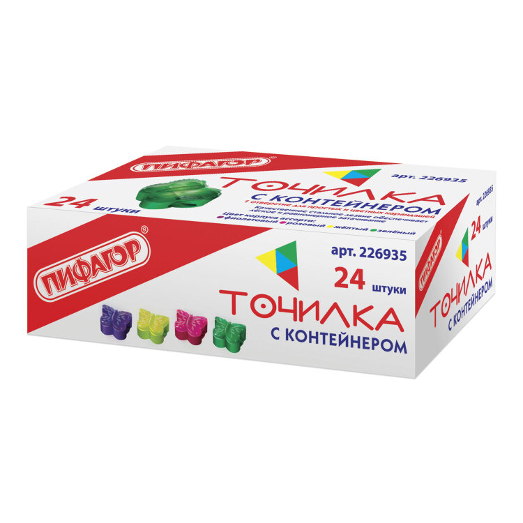 Точилка ПИФАГОР с контейнером, пластиковая, "Бабочка", цвет корпуса ассорти, 226935, 48 штук, 226935
