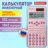 Калькулятор инженерный BRAUBERG SC-991ES-PLUS-PK (164х80 мм), 552 функции, 10+2 разряда, РОЗОВЫЙ, 272654, 272654