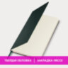 Блокнот А5 (130х210 мм), BRAUBERG ULTRA, балакрон, 80 г/м2, 96 л., клетка, темно-зеленый, 113035, 113035