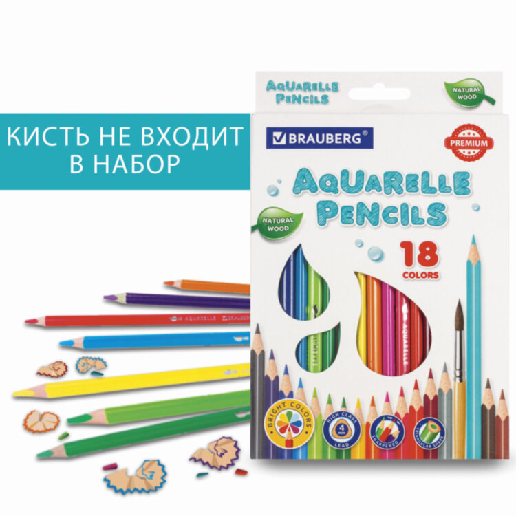 Карандаши цветные акварельные BRAUBERG PREMIUM AQUARELLE, 18 цветов, трехгранные, утолщенный грифель 4 мм, натуральное дерево, 181672, 181672