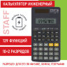 Калькулятор инженерный STAFF STF-310 (142х78 мм), 139 функций, 10+2 разрядов, двойное питание, 250279, 250279