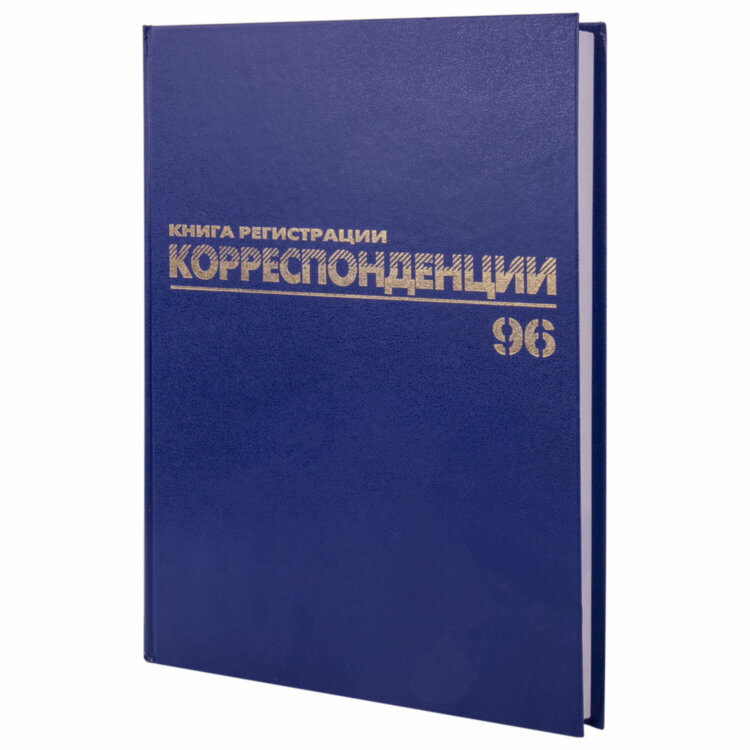 Журнал регистрации корреспонденции, 96 л., бумвинил, блок офсет, А4 200х290 мм, BRAUBERG, 130149, 130149